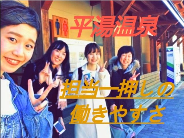 働きやすいアットホームな旅館さんの御仕事です☆未経験の方も大歓迎☆
