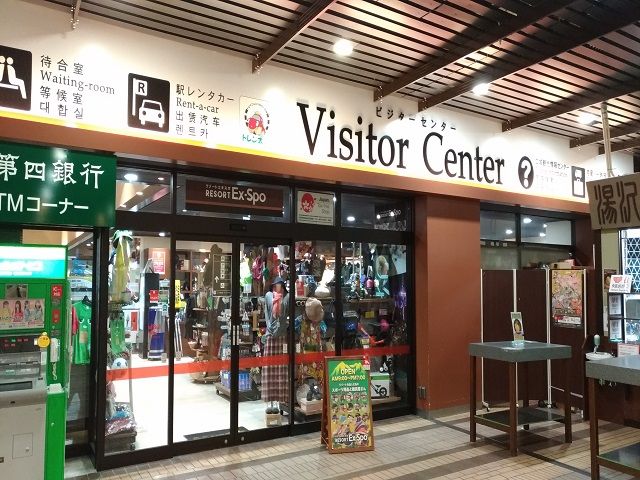 最寄りの越後湯沢駅は、買い物/飲食スポット充実しております！！