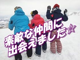 北海道内でも最大級クラスのスキー場で働こう☆職場環境もGOOD!
