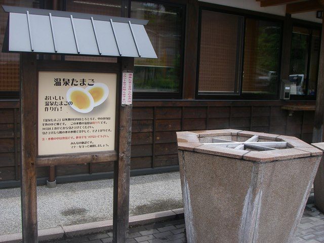温泉地といえば、温泉たまご！！休みの日には食べてみよう♪