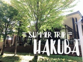≪白馬で高時給♪≫リピート率抜群の職場！受け入ればっちりの有名ホテルでのレストラン業務！！