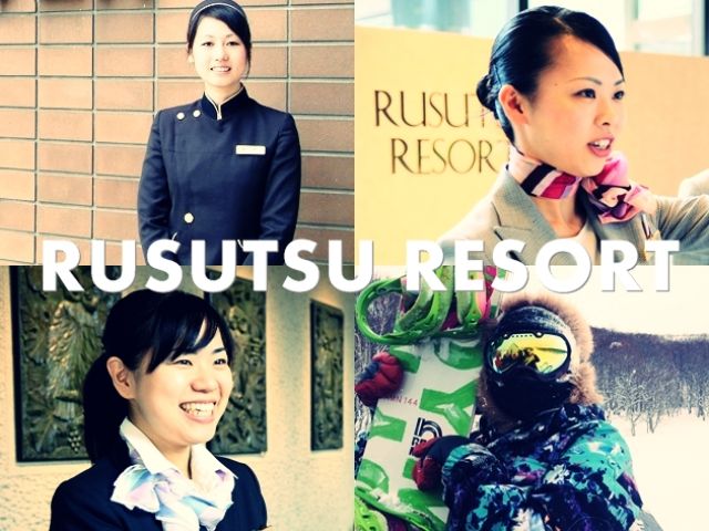 ルスツリゾートでたくさん思い出を創ろう～！!