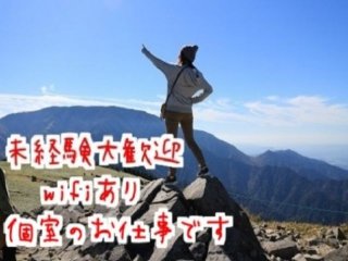 栂池スキー場目の前♪避暑地として大人気のエリアのお勧めの御仕事です☆