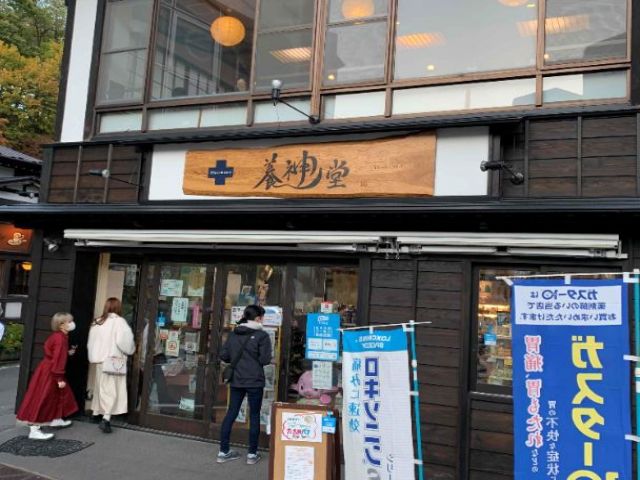 周辺には日帰り温泉や観光地がたくさんあります。