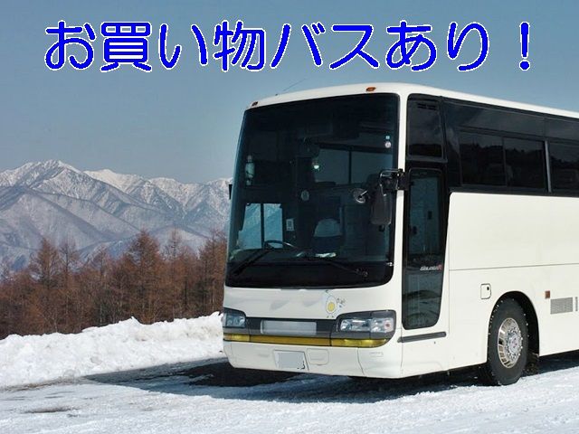 関東のスキー場でお仕事してみませんか？