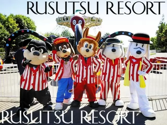 【ルスツ】ガッツリ稼げるお仕事をお探しならココしかない!