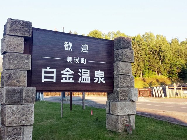 自然が溢れたのんびりエリアでゆったりとリゾバ♪