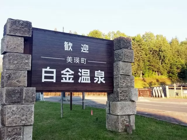自然が溢れたのんびりエリアでゆったりとリゾバ♪