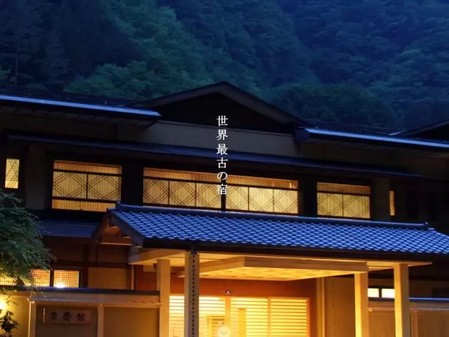 世界最古の宿としてギネスブックに認定されてます!!
自然に囲まれた歴史ある旅館です!!