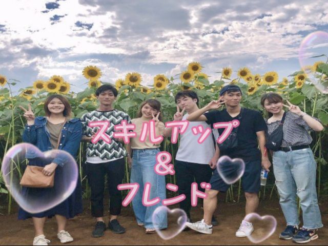 仕事だけじゃない!!楽しさも忘れない!!