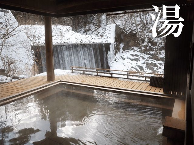 日本といえば温泉！良い温泉がここにあります。