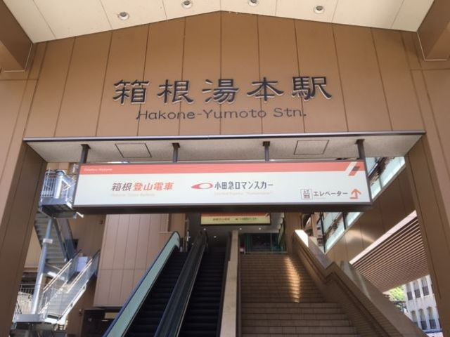 箱根湯本駅までバスで30分ほどです