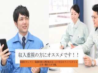 工場(全国)のお仕事はとにかく稼げる！月収37万円も可能★