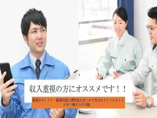 月収30万円超えも夢ではない?!