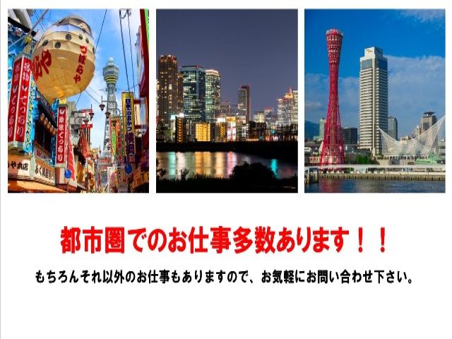 全国から探せます！