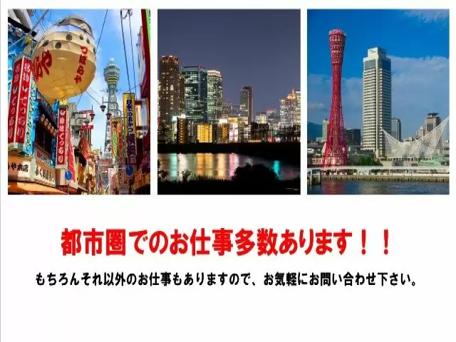 全国から探せます!