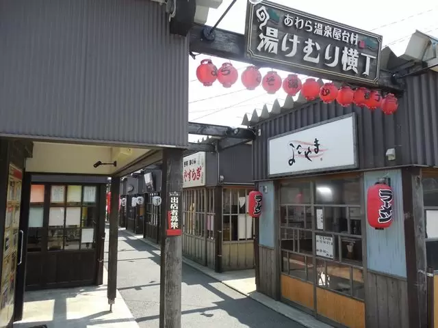 湯けむり横丁☆