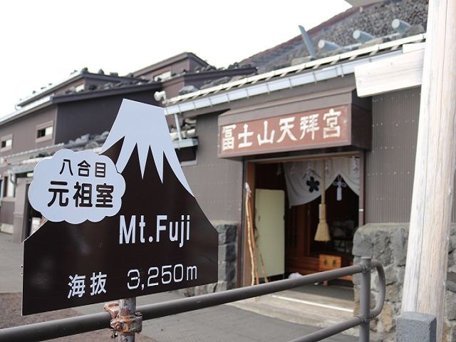 お休みの日に富士山に登られた方もいるんです!!(スタッフさんが送ってくれた写真です!!)