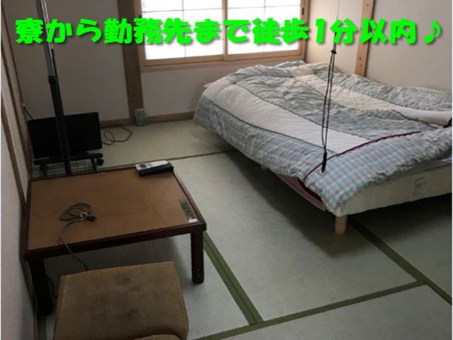 寮まではすぐ近く。出勤もらくらくです♪
