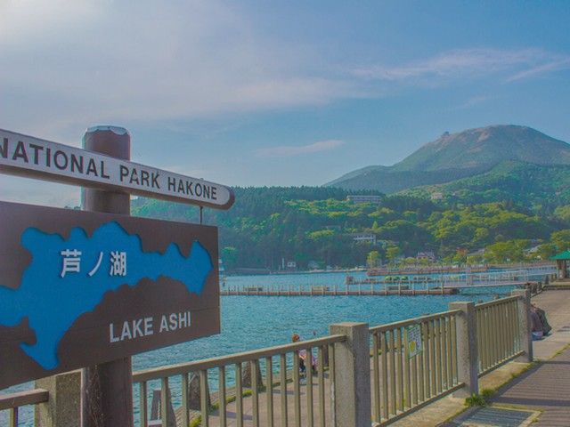 芦ノ湖沿いの自然豊かな環境。非日常的な生活を体験してください！