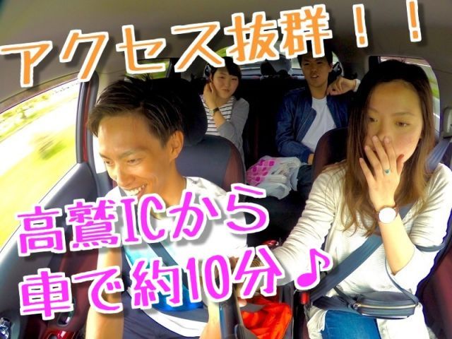 高鷲ＩＣから車で約10分！アクセス抜群の人気のスキー場！！楽しく働けますよ！！
