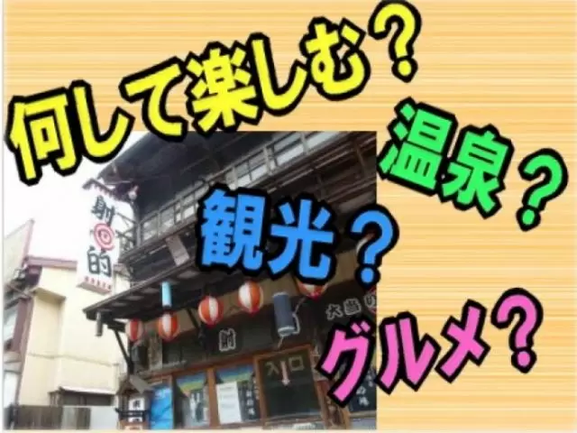 お休みの日は温泉や観光でリフレッシュ！！