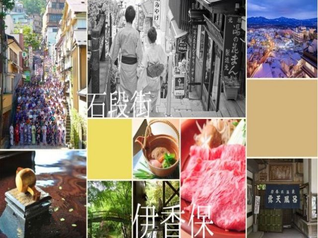 一度は訪れてみたい温泉地、伊香保。