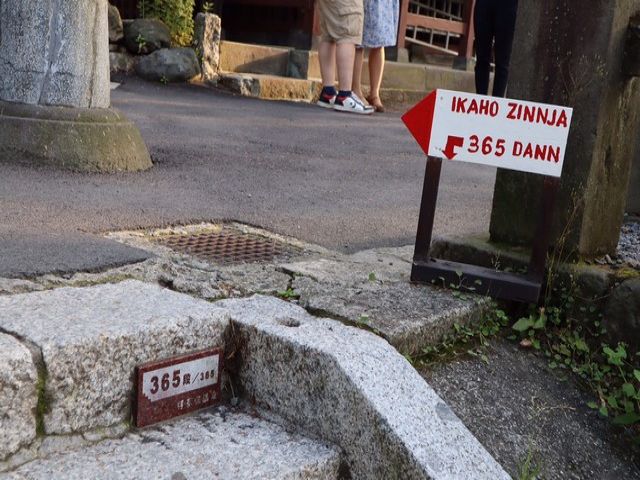 伊香保の石段は必見です