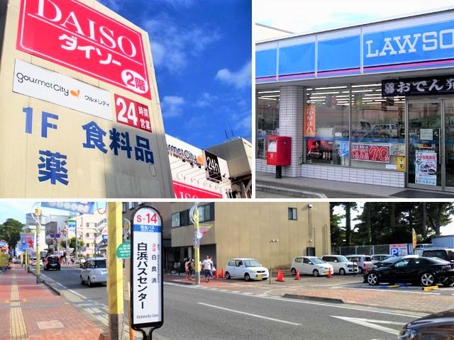 白良浜周辺は生活もとっても便利!!