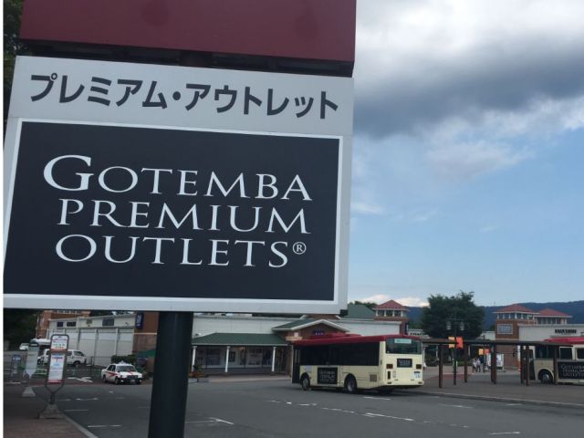【御殿場アウトレット】休みの日はリフレッシュしてください★
