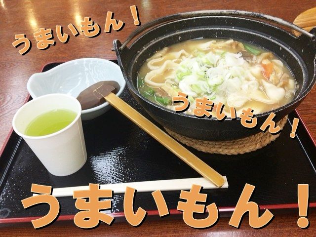 その土地の『うまいもん！』名物を食べるもの楽しみの1つです♪