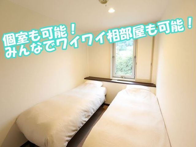 個室寮で安心して過ごせます☆