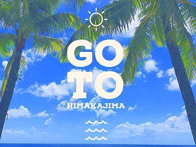 ご夫婦で経営されてるアットホームな旅館♪
大人気な離島でのお仕事！