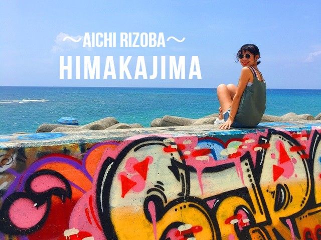 リゾバ大人気の離島でのお仕事♪
ご応募はお早めに！！