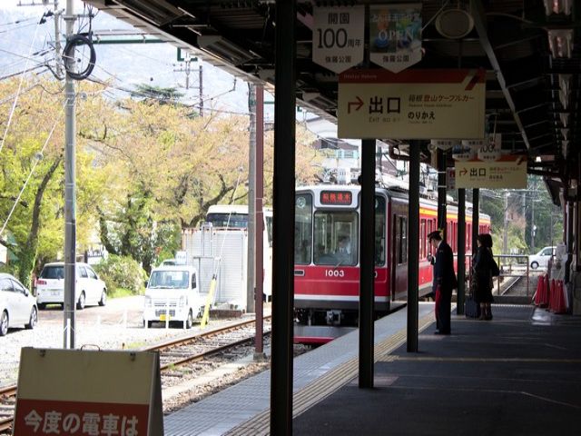 【箱根・強羅駅】