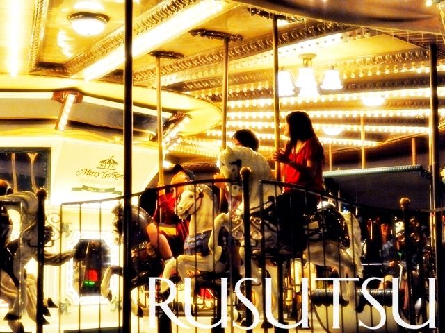 ルスツリゾートでたくさん思い出を創ろう～っ！!