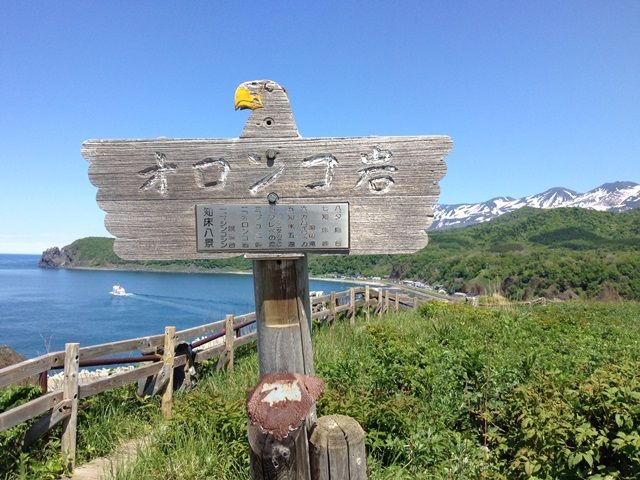 知床八景は必見です