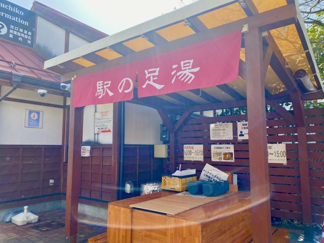 足湯もあります。