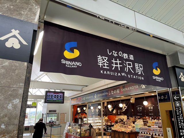 軽井沢は観光地・避暑地として有名です！