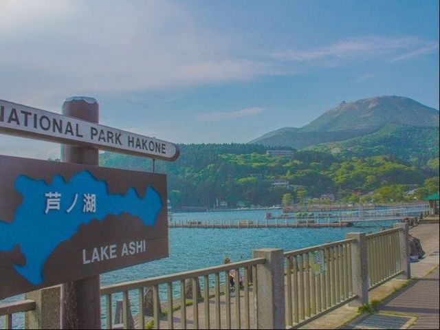 芦ノ湖沿いの自然豊かな環境。非日常的な生活を体験してください！