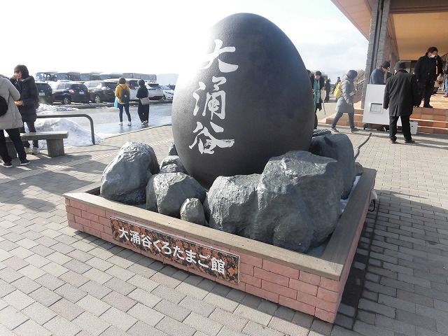 大涌谷で黒卵がオススメ☆