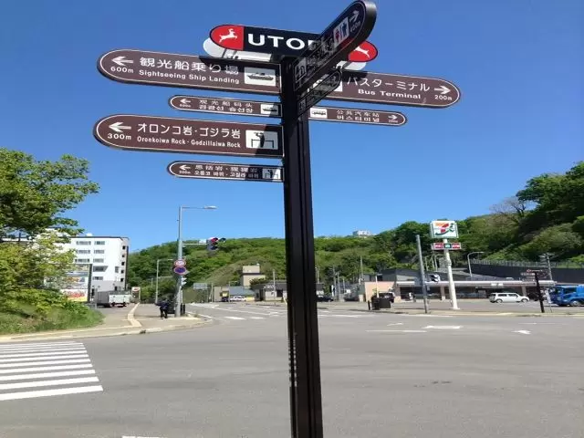 手つかずの大自然「世界自然遺産☆知床」休日には観光するスタッフさん続出です。