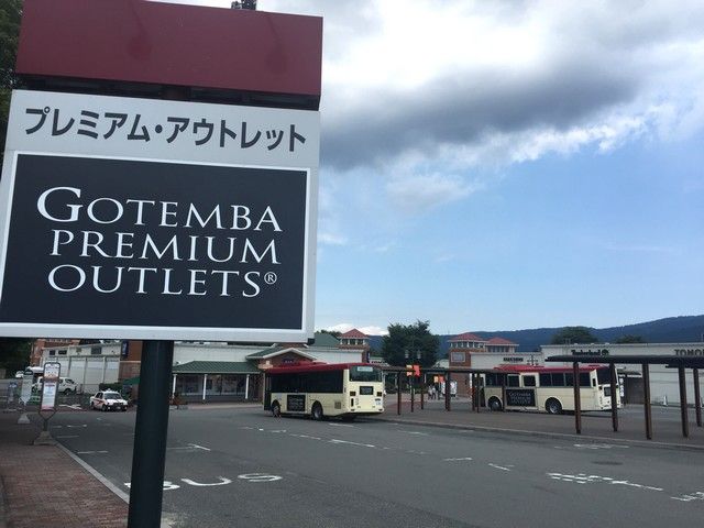 仙石原から御殿場アウトレットまで何とバスで一本で行けます！！
