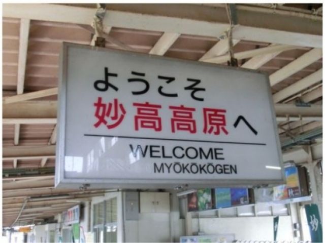 日本百名山も有、登山・トレッキングの聖地です