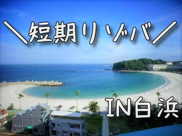 ご友人同士の応募も可能です!!もちろんお一人様も大歓迎です♪