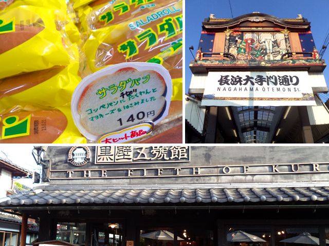 少し足を延ばして琵琶湖周辺を観光してみてください。