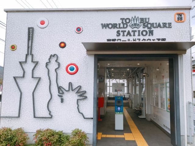 東京からのアクセスもGOOD！駅チカのホテルです！