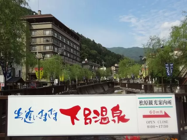 名古屋駅から電車で1時間30分の温泉街