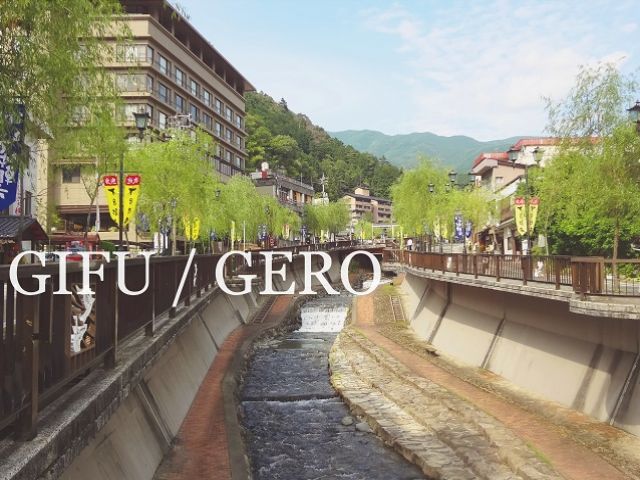 下呂では温泉巡りができますよ♪さらに生活便利で初リゾバにオススメ！！