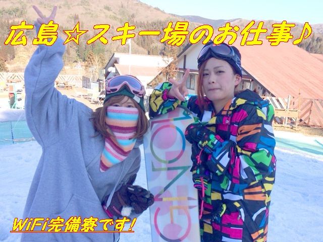 スキーも滑り放題（定休日除く）♪